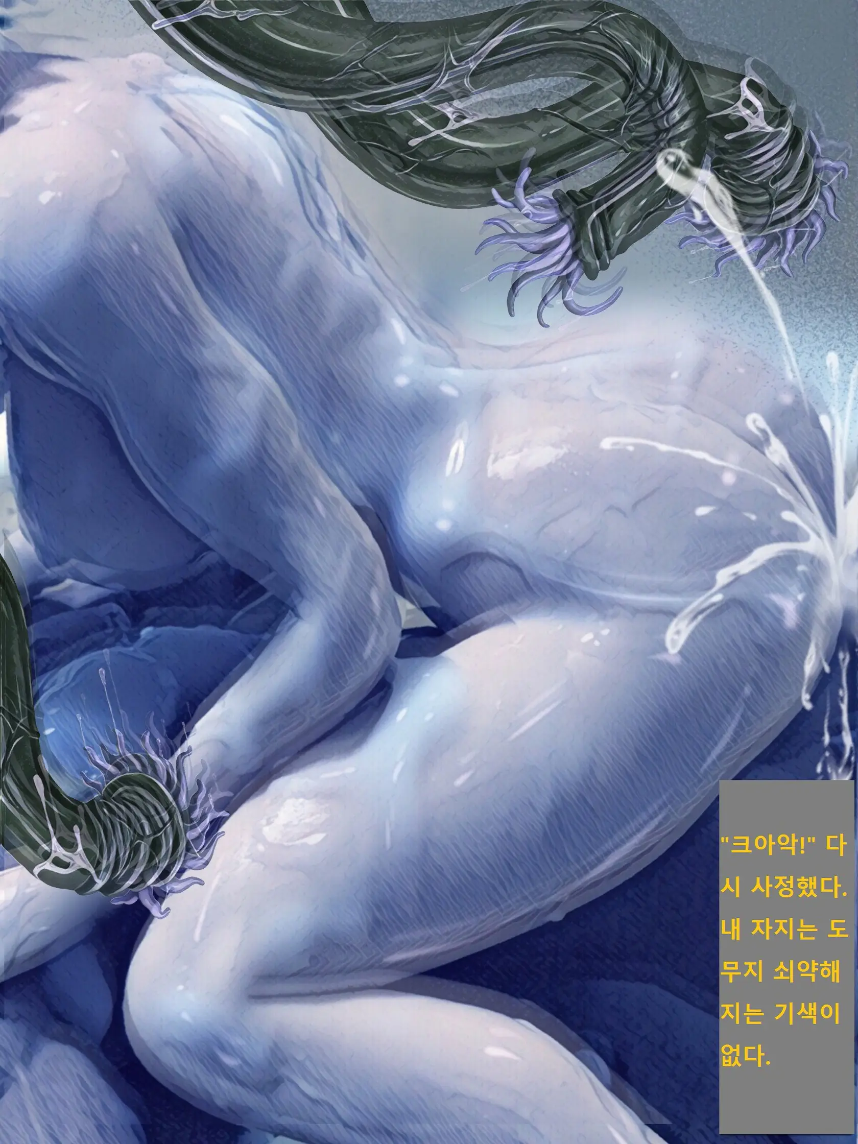 Kenkyuujo No Kaibutsu | 연구소의 괴물